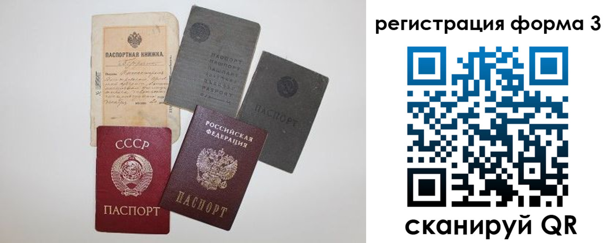 форма 3 в Лысково
