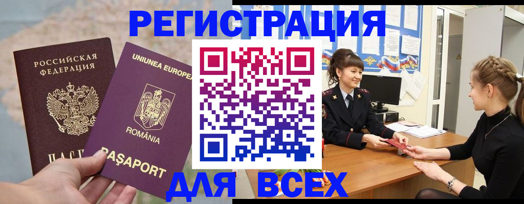 временная регистрация госуслуги в Лысково