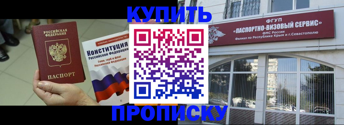 временная регистрация в Лысково