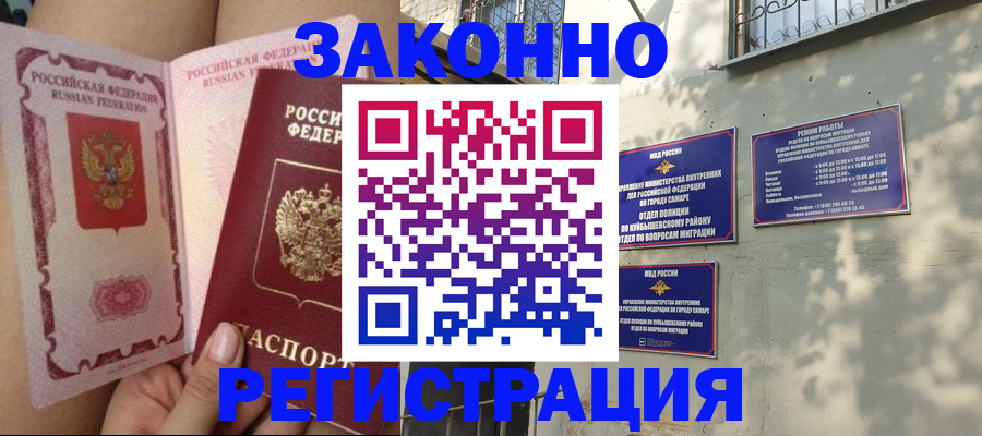 миграционный учет в Лысково