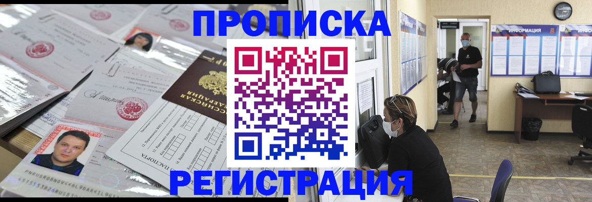 временная регистрация 2025 в Лысково