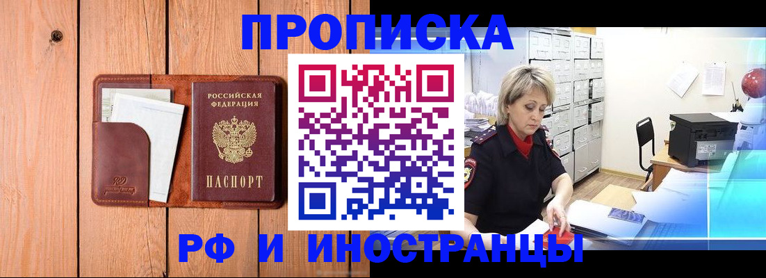 временная регистрация госуслуги в Лысково