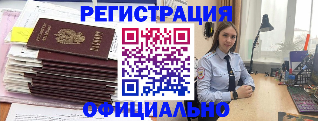 временная регистрация надежно в Лысково