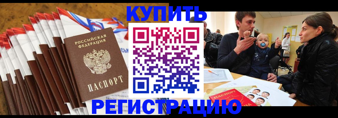 миграционный учет в Лысково
