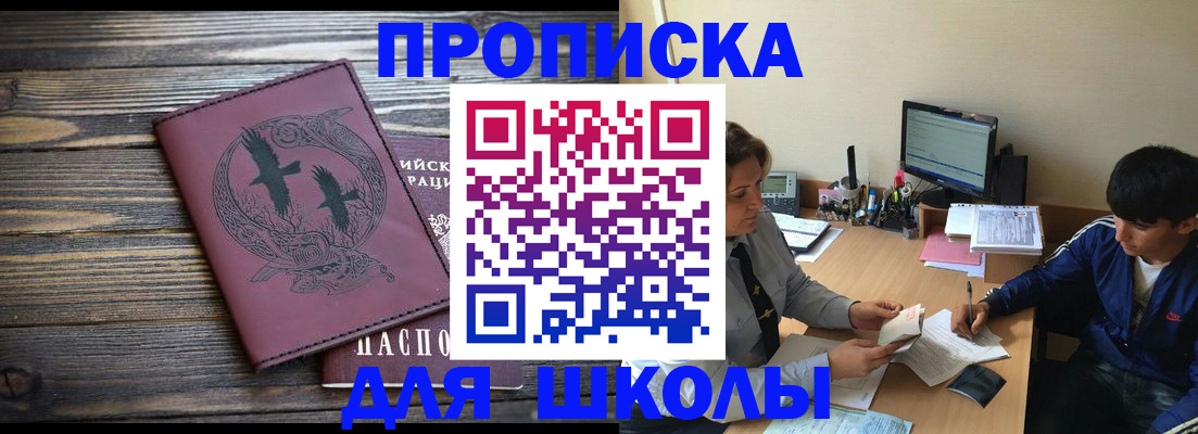 прописка регистрация в Лысково